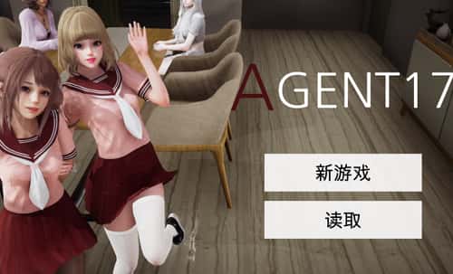 特工17|Agent17背景